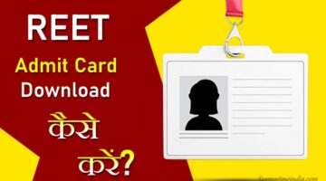 REET Admit Card