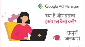 Google Ad Manager