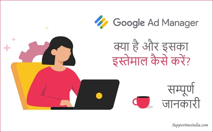 Google Ad Manager