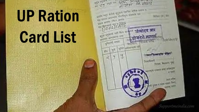 UP ration card list