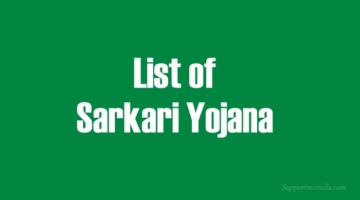 sarkari-yojana-list