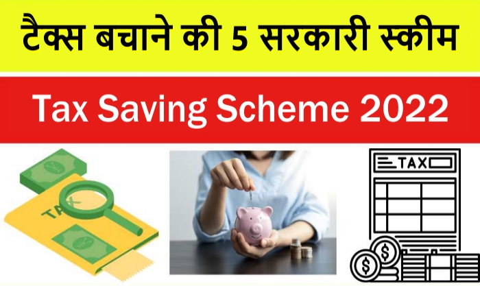 rajkotupdates.news : tax saving pf fd and insurance tax relief