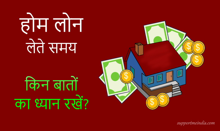 home loan