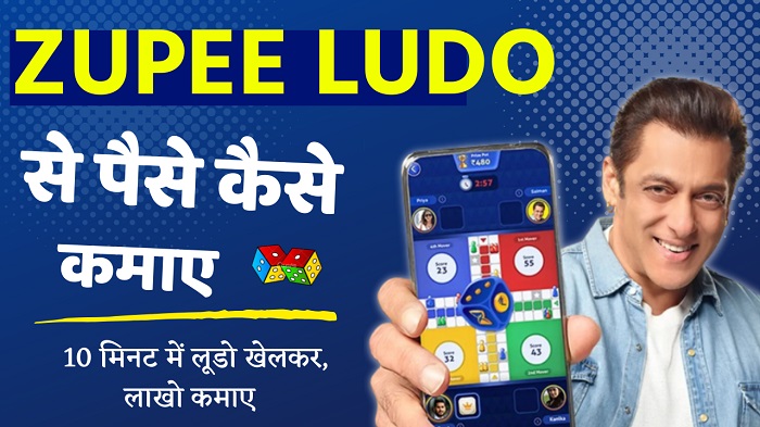 zupee ludo 