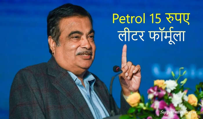 Petrol 15 rupee litre formula