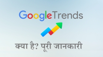 Google Trends Kya Hai