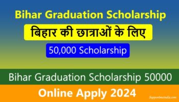 Bihar-Graduation-Scholarship-online-apply