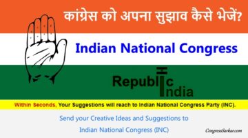 How-to-send-suggestion-to-congress