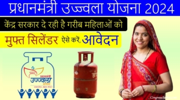 Pradhan-Mantri-Ujjwala-Yojana