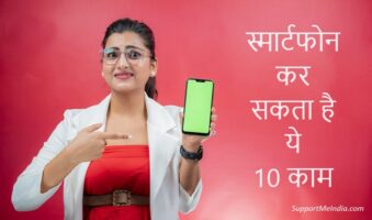 Smart-Phone Kar Sakta Hai Ye 10 Kaam