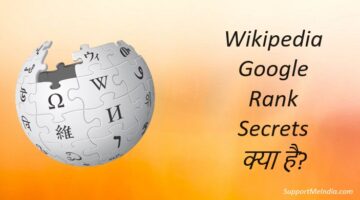 Wikipedia के Articles Google में Top Rank क्यों होते है?