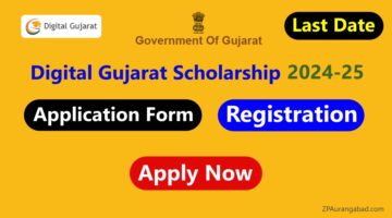 Digital Gujarat Scholarship