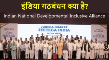 India-Alliance