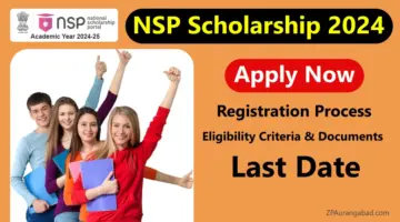 NSP Scholarship 2025
