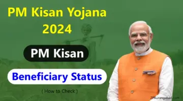 PM Kisan Beneficiary Status