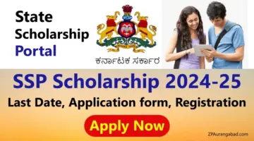 SSP Scholarship 2025