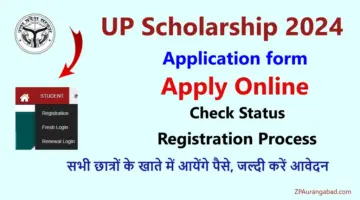 UP Scholarship 2025 Apply Online Registration