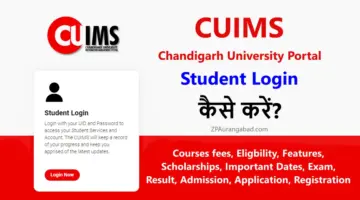 Chandigarh University Portal CUIMS Login