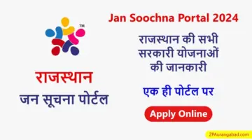 Jan Soochna Portal Rajasthan