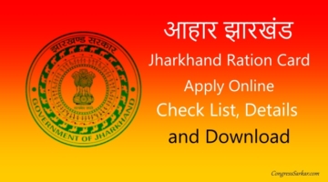 Aahar Jharkhand Ration Card