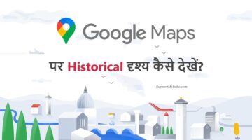 Google Map Historical View