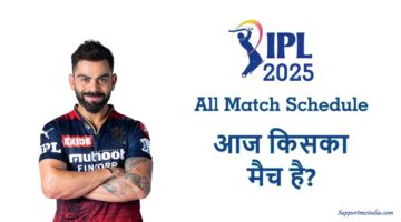 IPL 2025 All Match Schedule