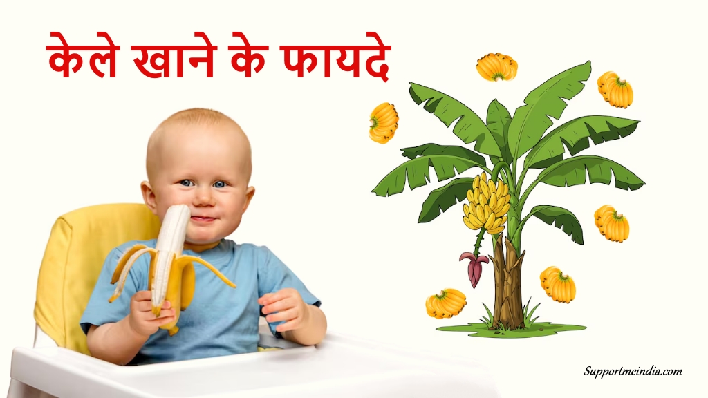 Benefits of eating banana