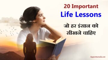 Important life lessons in hindi