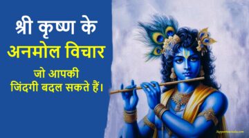 100+ Lord Krishna Quotes in hindi