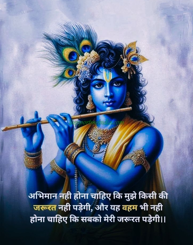 lord krishna motivational quotes in hindi