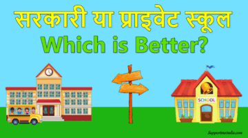 Private vs Government School Which is Better