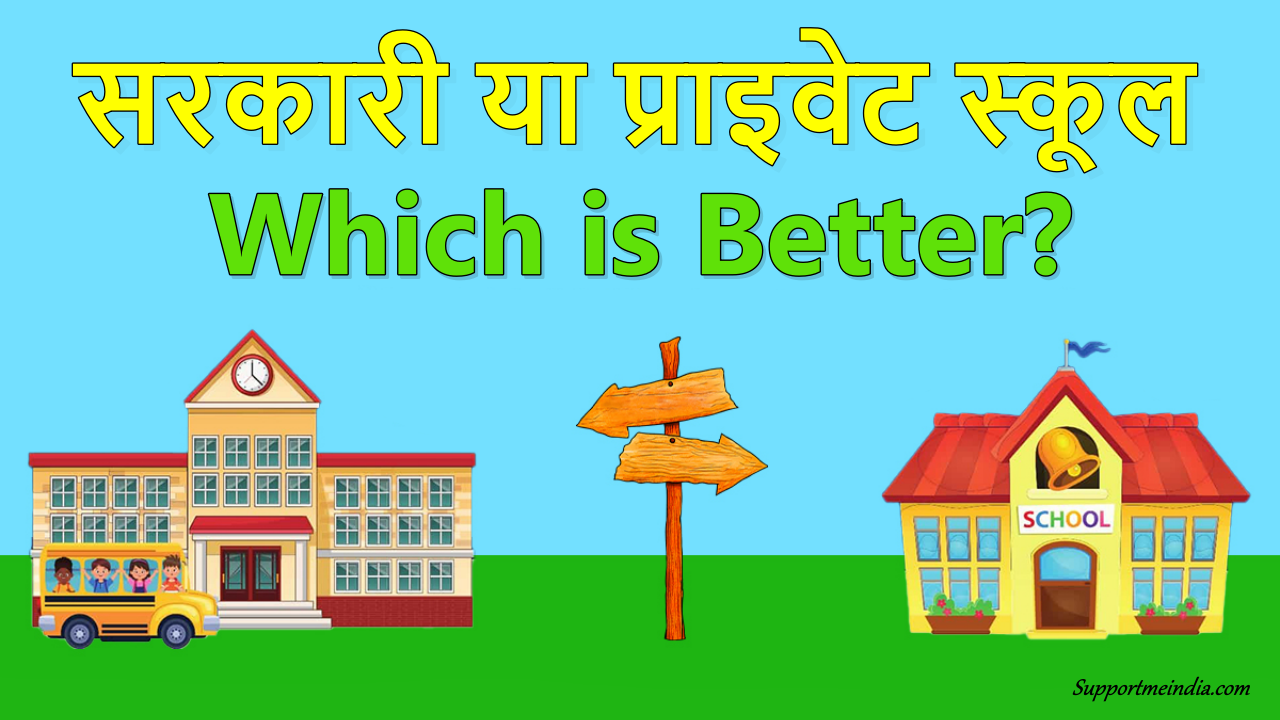 Private vs Government School Which is Better