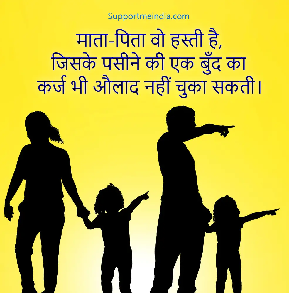 heart touching parents quotes in hindi